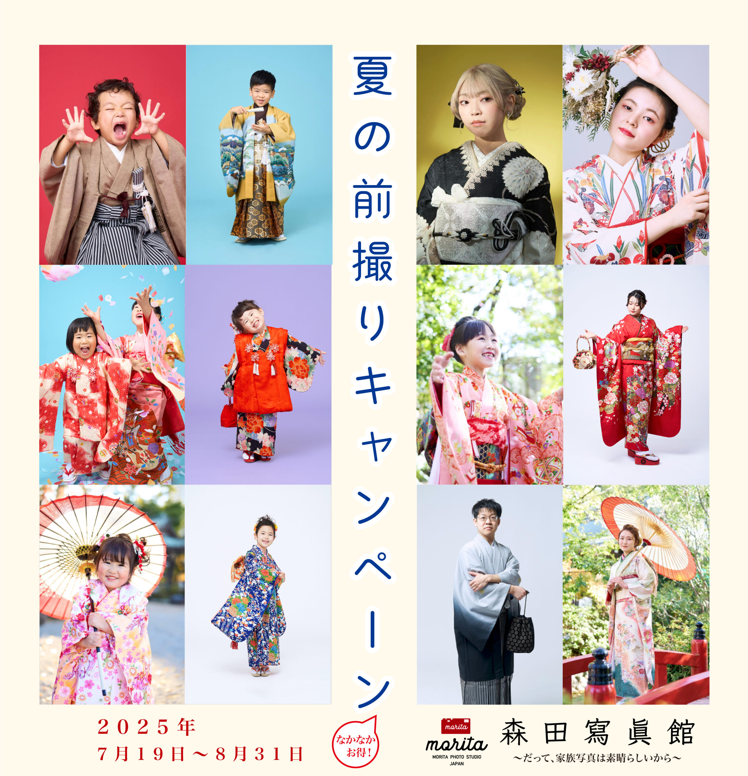 写真と暮らそう
 〜だって、家族写真は素晴らしいから〜