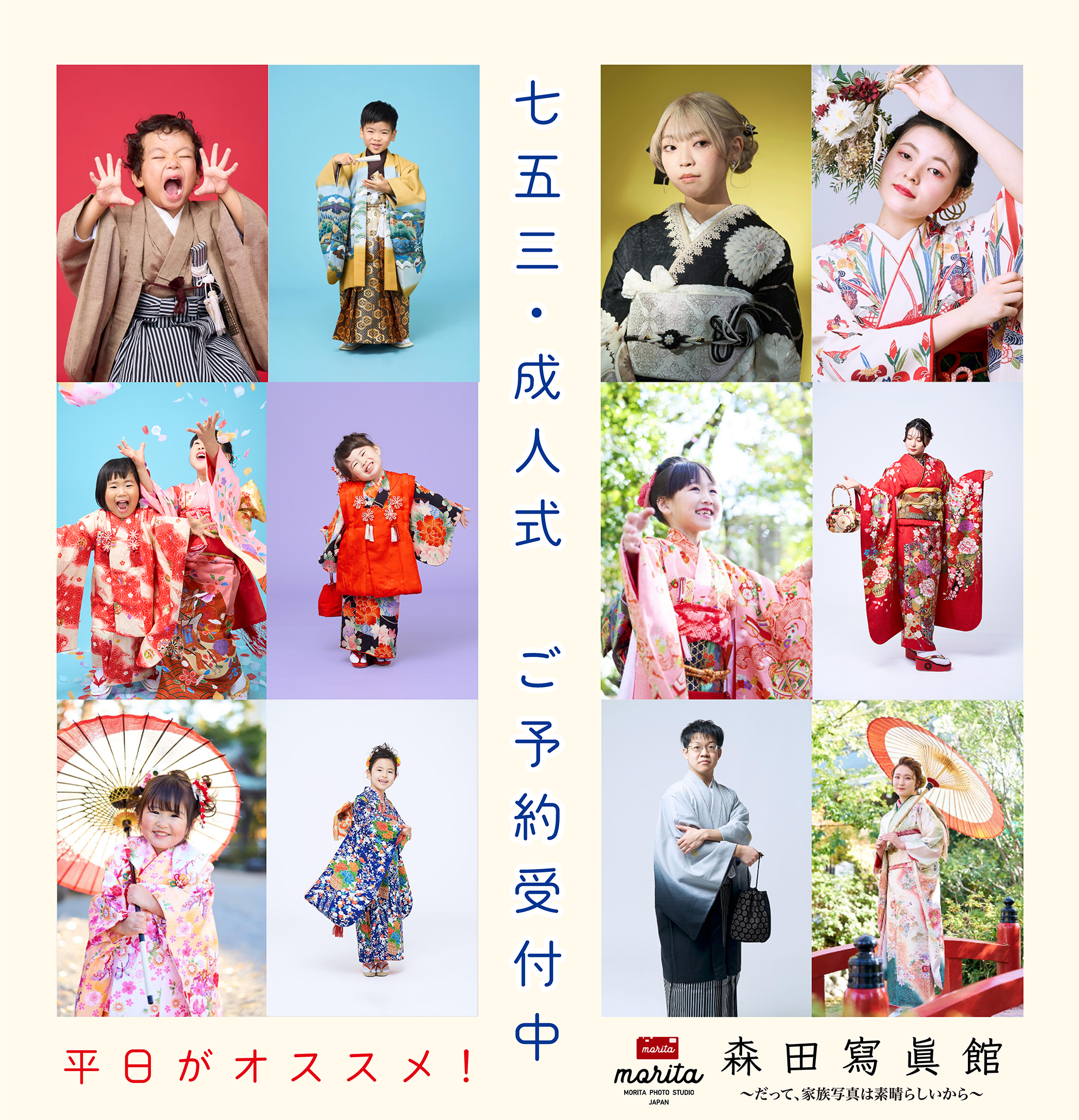 写真と暮らそう
 〜だって、家族写真は素晴らしいから〜