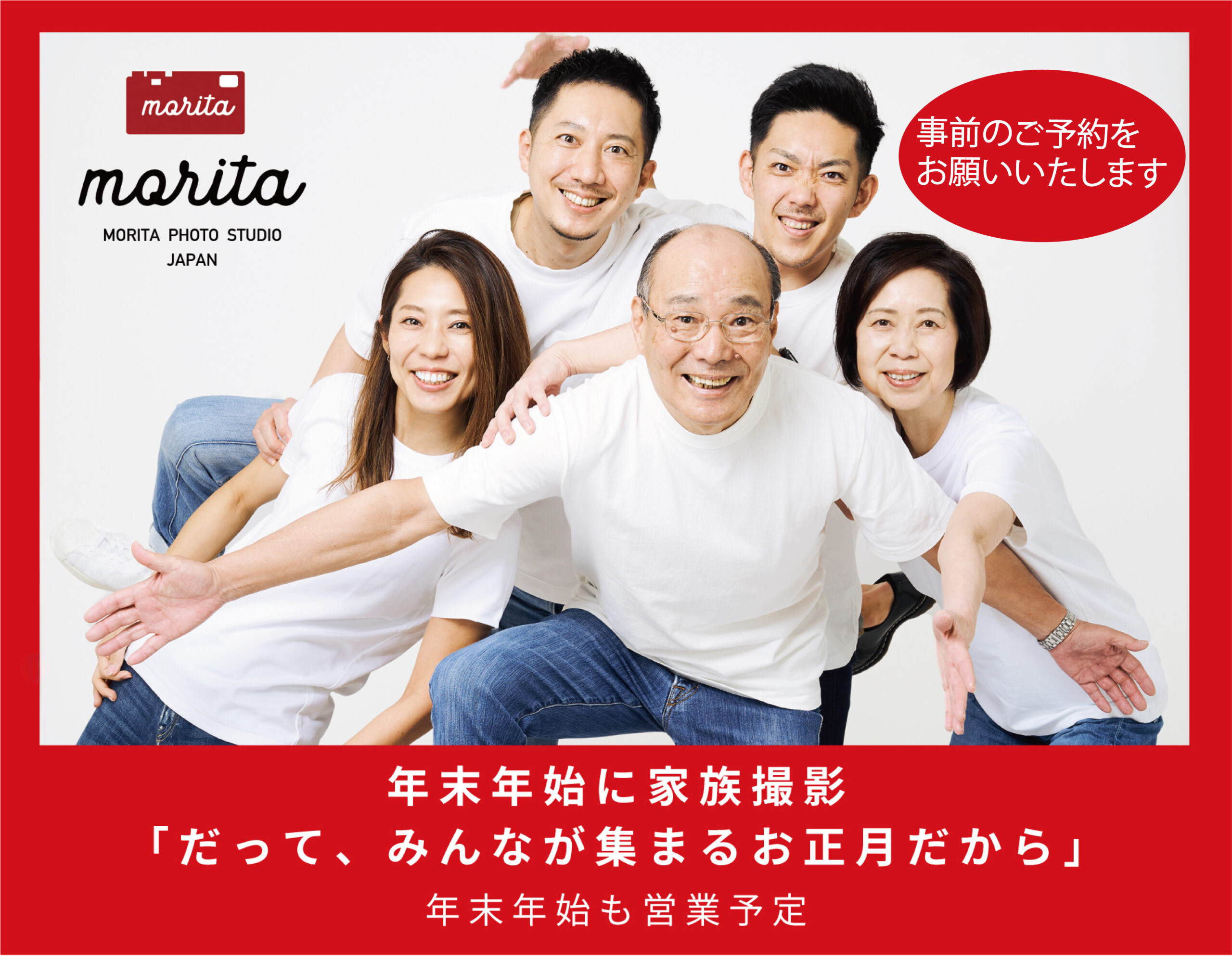 写真と暮らそう
 〜だって、家族写真は素晴らしいから〜