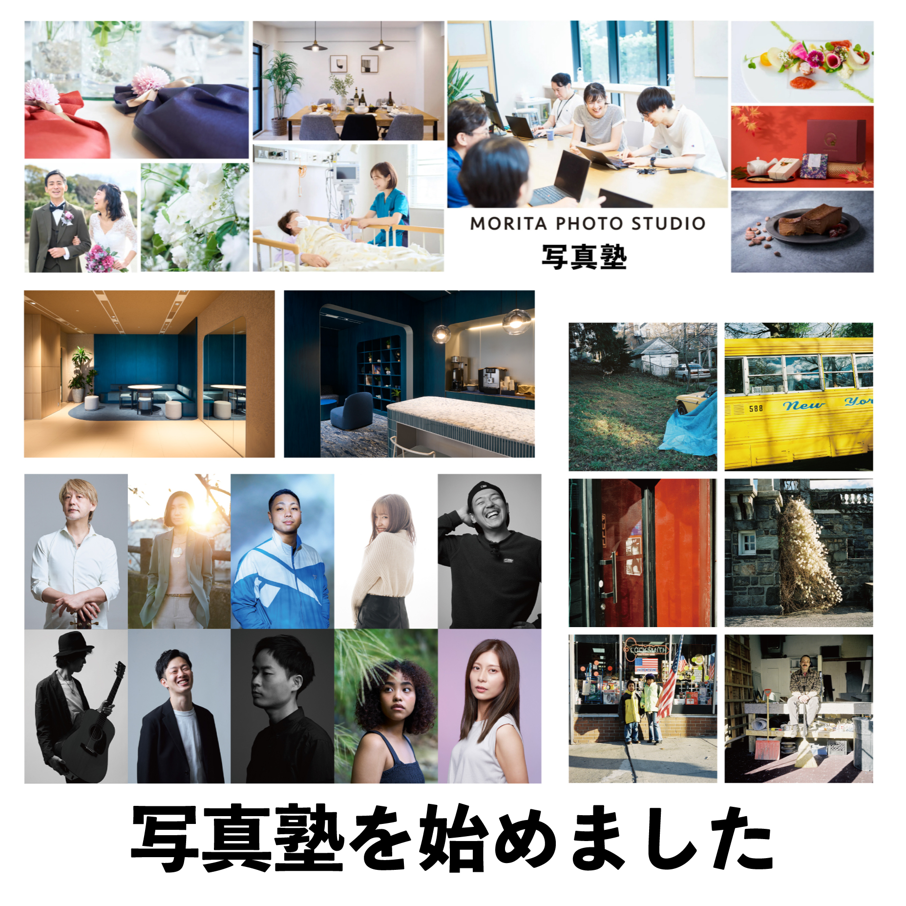 写真と暮らそう
 〜だって、家族写真は素晴らしいから〜